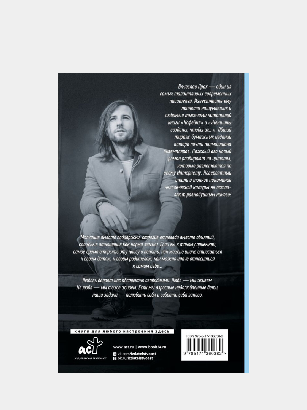 Слова, которые нам не говорили родители — фото 1