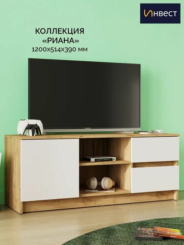 Изображение товара Тумба под ТВ инвест Риана, с полками и ящиками, белый/дуб крафт золотой