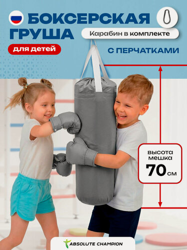 Изображение товара Набор детский игровой (перчатки, груша 70 см.) Оксфорд серый