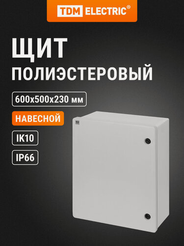Изображение товара Щиток электрический, распределительный, навесной, ЩПМП-3-0, IP66, IK10, -50 С до +70 С, (600х500х230) TDM Electric