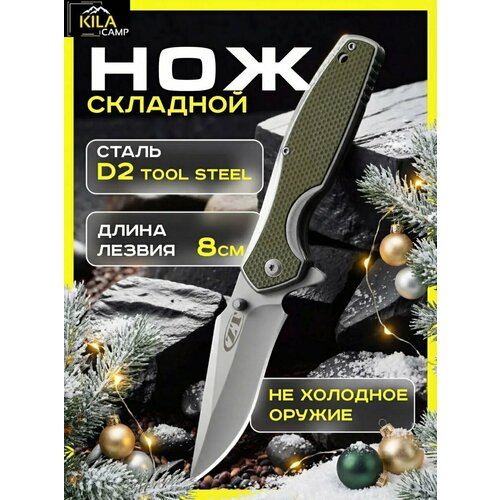 Нож складной туристический, тактический 