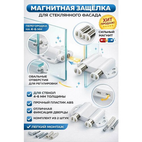 фото Магнитная защелка edson mpl-02-02, abs-пластик, накладная, белая