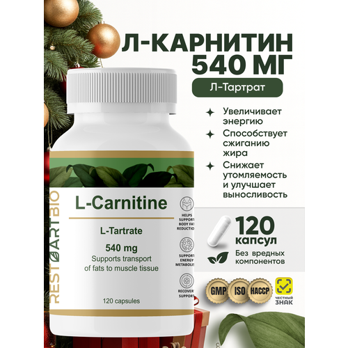 Л-Карнитин 500 мг RestartBio 120 капсул/витамины для мужчин и женщин для похудения l карнитин активная форма рестартбио