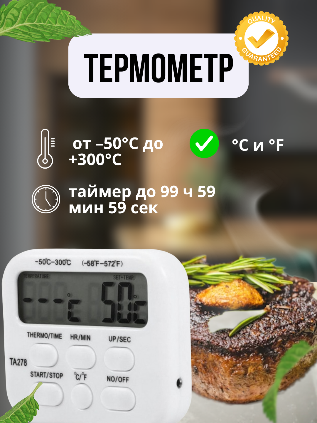 Термометр электронный кухонный для приготовления мяса, с щупом