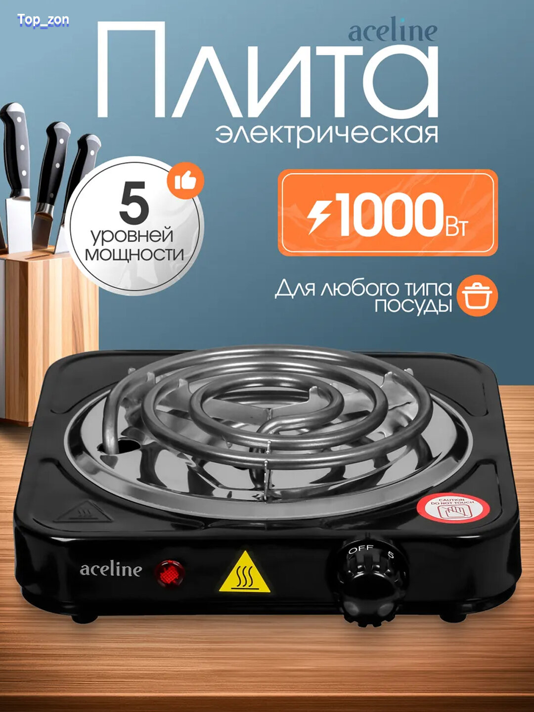 Настольная плита, электрическая, бирюзовая, компактная, для кухни