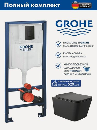 Изображение товара Комплект Система инсталляции для унитаза GROHE Solido 3 в 1 с панелью смыва Even, фантомный черный (38811KF0) + Унитаз Long 520*370 безободковый, Vortex, сиденье Soft-Close, черный матовый, квадрат