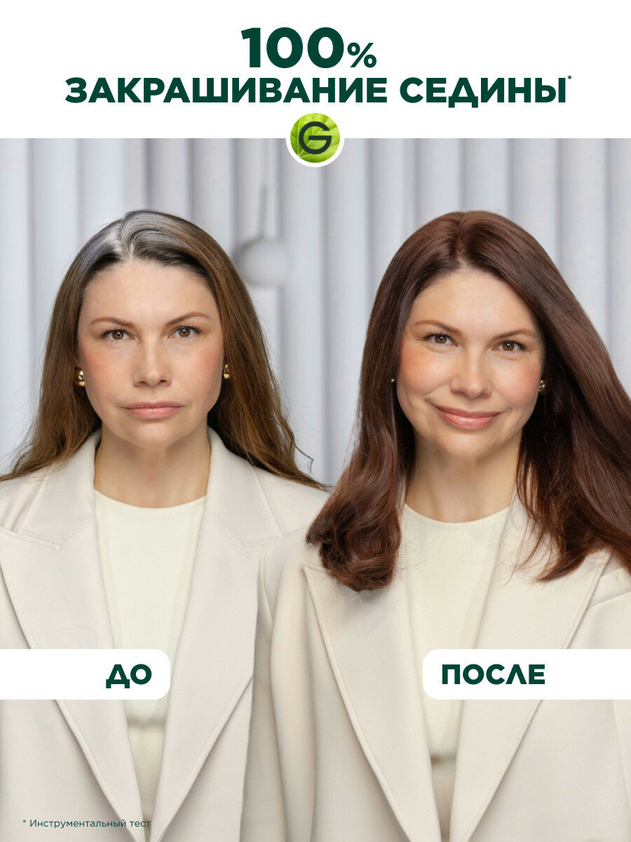 Garnier Стойкая питательная крем-краска для волос Color Naturals, оттенок 7.34 Янтарь — фото 1