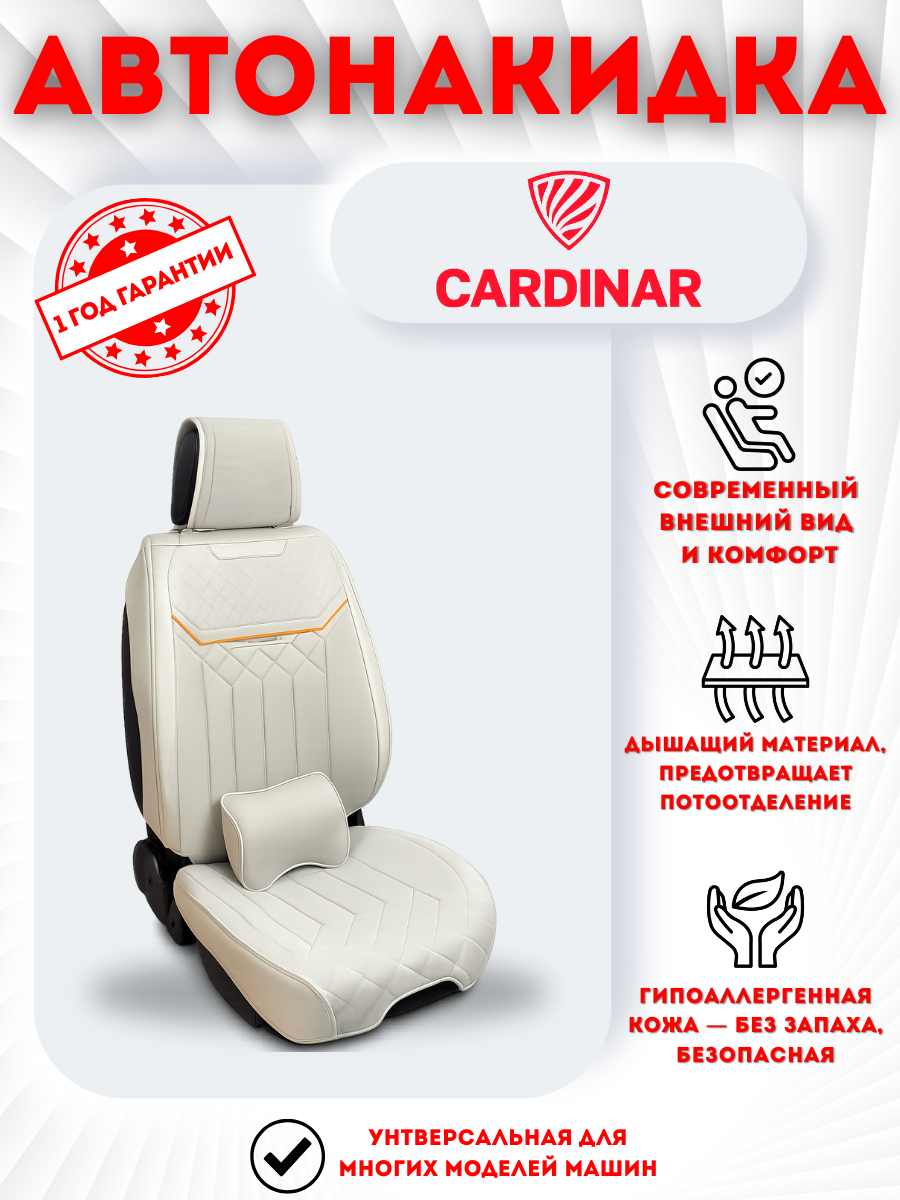 Универсальная накидка Oracle XL-CM006G (белый цвет)