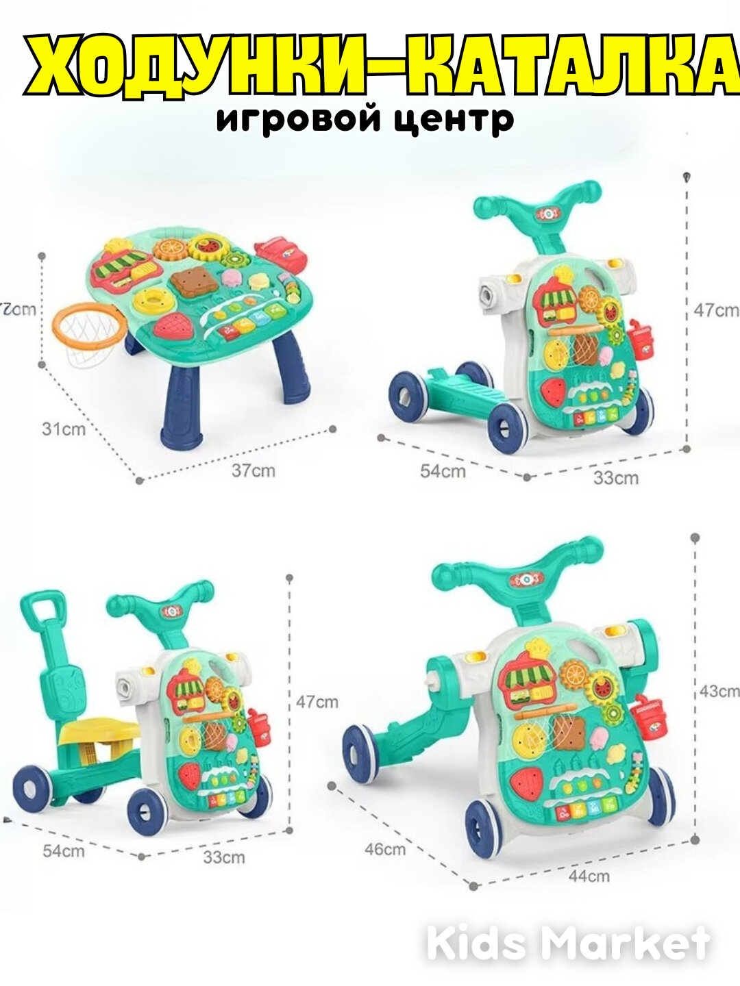 Ходунки детские, каталка, толокар, развивающий игровой центр — фото 1