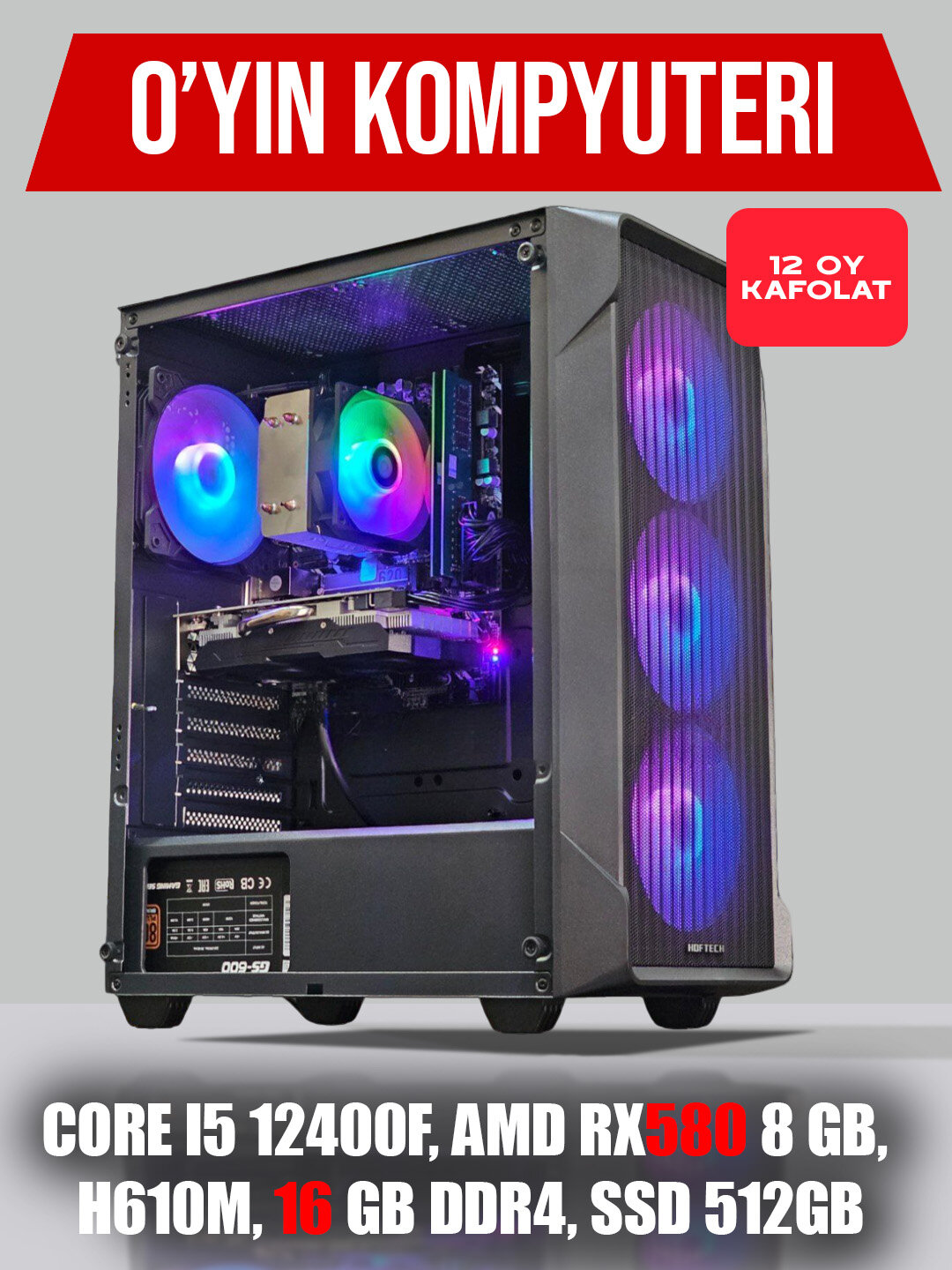 Системный блок для игр и графики, AMD RX580 8 ГБ, Core i5 12400F, H610M, 16 ГБ DDR4, SSD512 ГБ