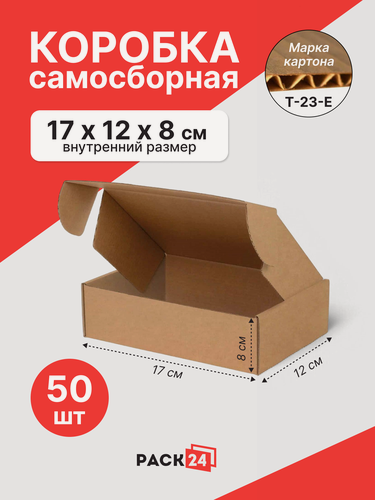 Изображение товара Самосборный короб 170*120*80 мм (FEFCO 0427) - 50 шт.