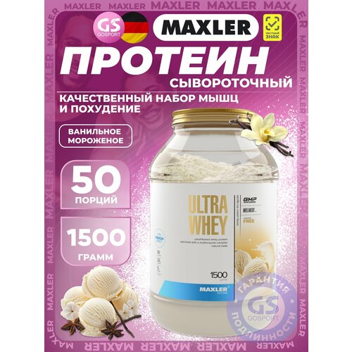 Сывороточный протеин MAXLER Ultra Whey 1500 г, Ванильное Мороженое