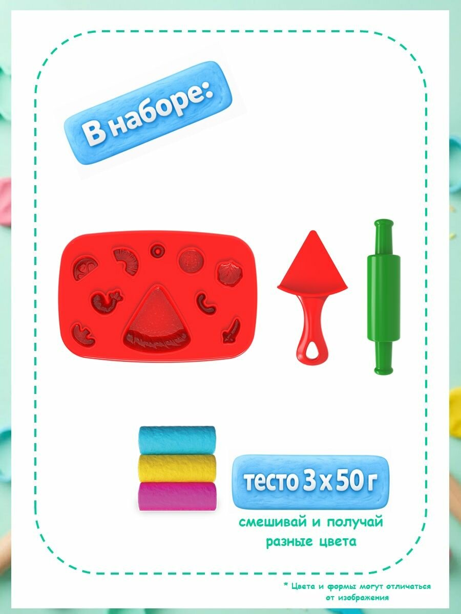 Набор для лепки, Мини-пиццерия, тесто 3х50г — фото 1