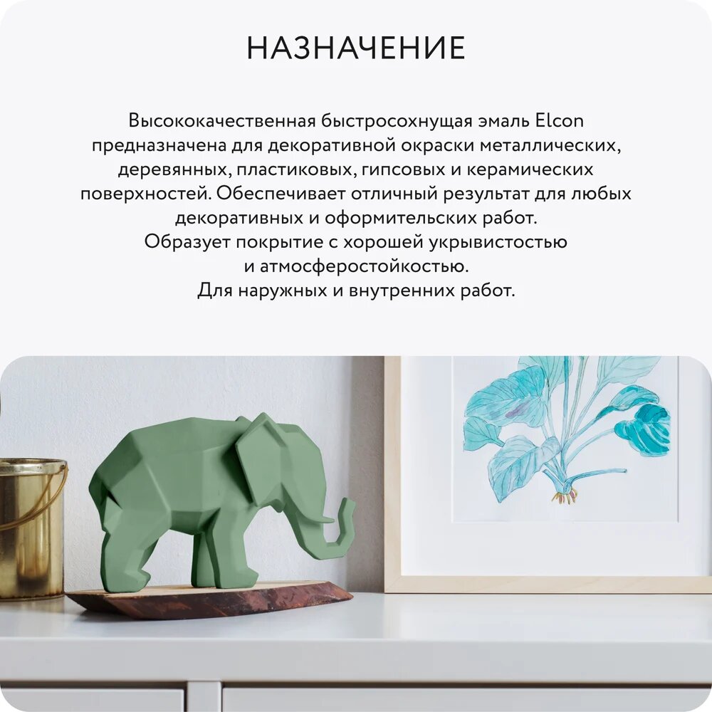 Быстросохнущая акриловая аэрозольная краска Elcon оливковая роща, для дерева, металла, пластика и керамики, матовый — фото 1