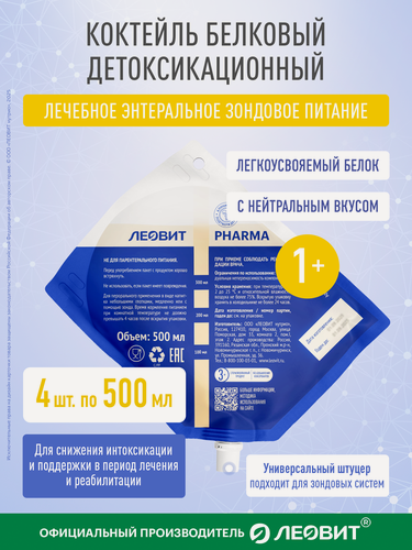Изображение товара Коктейль белковый детоксикационный с нейтральным вкусом Леовит Pharma энтеральное лечебное питание Дой-пак 500 мл 4 шт
