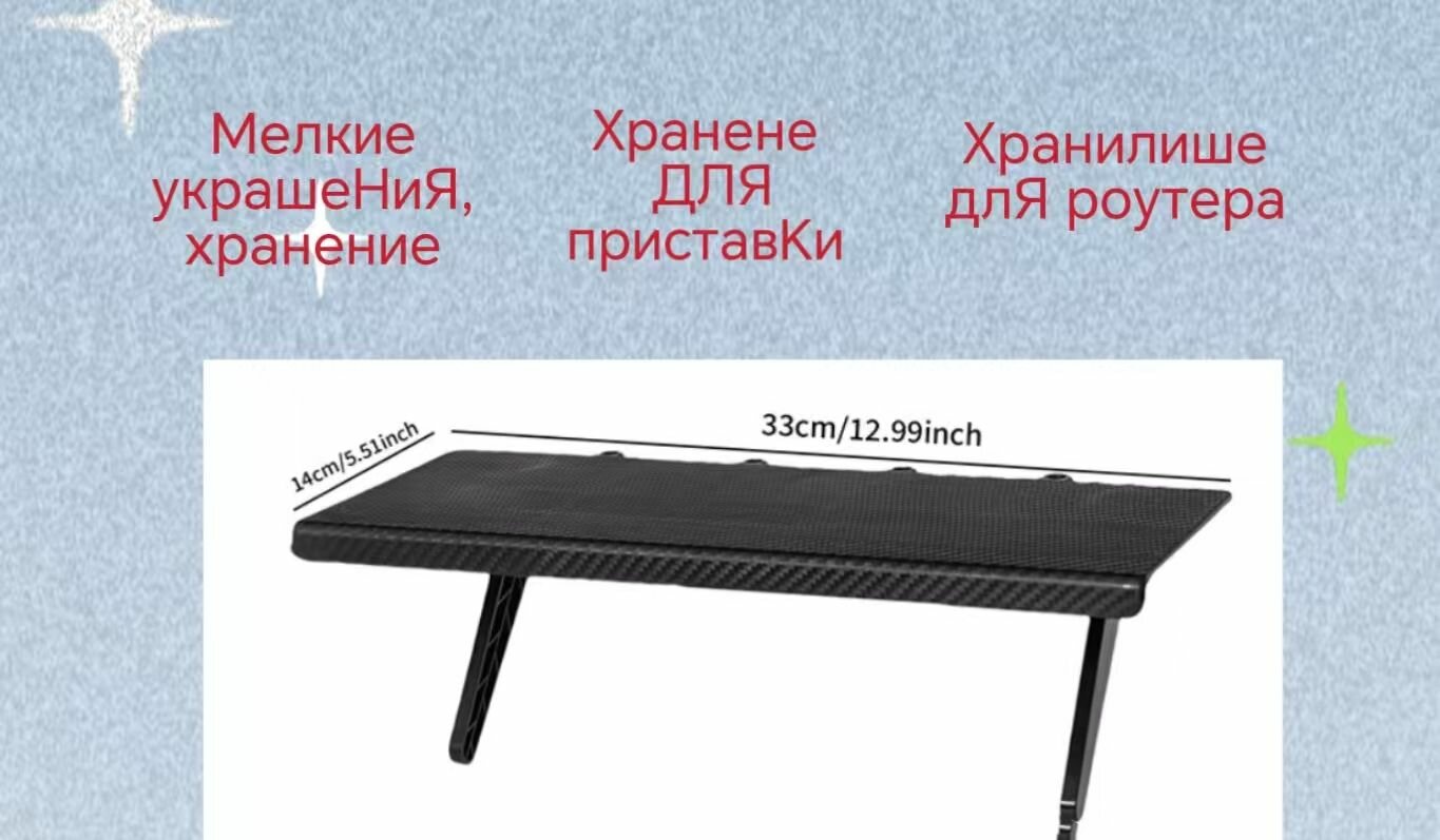 Полка Настольная Прямая, 16х33х0.2 см, 1 шт.