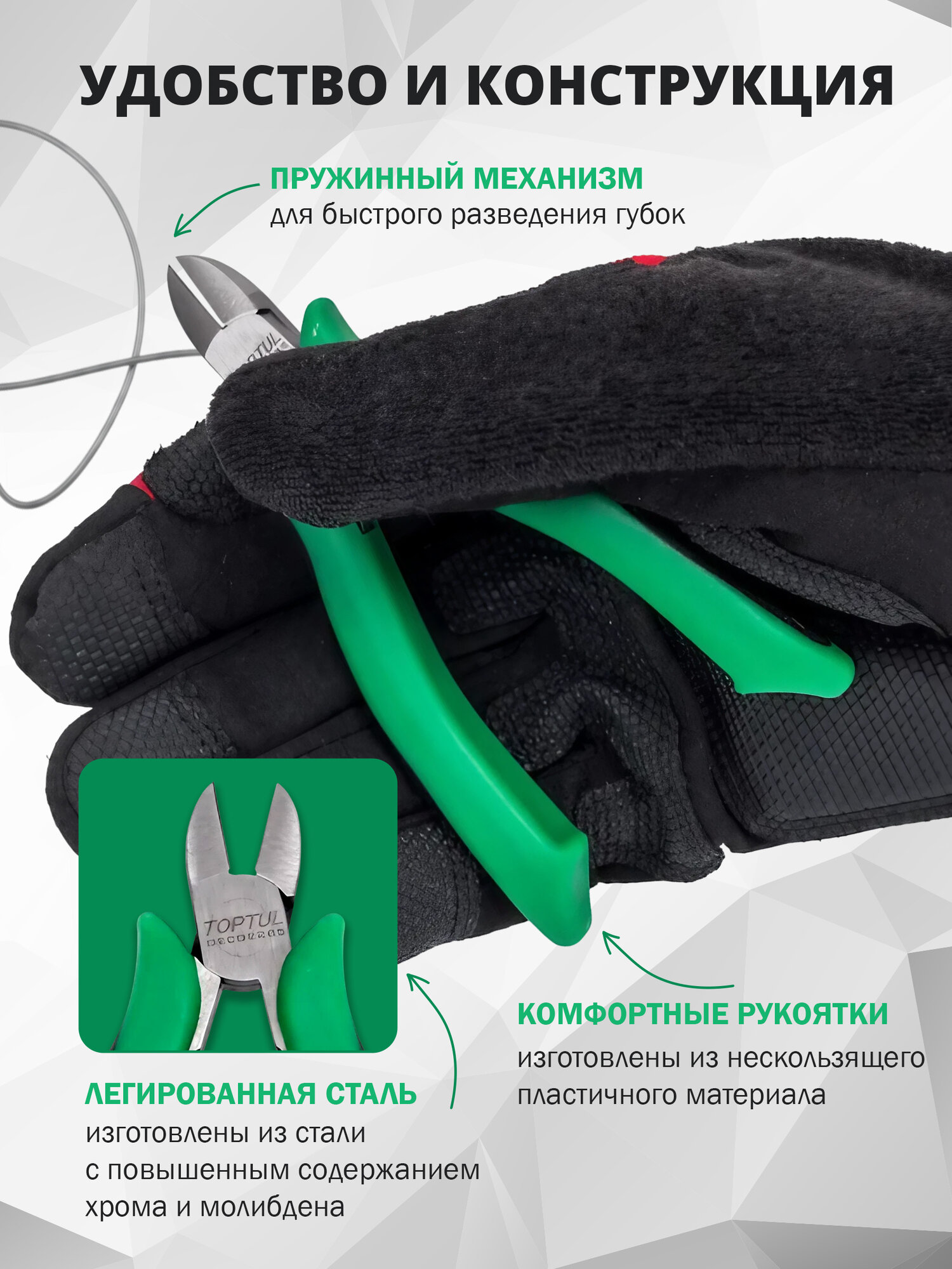 Бокорезы для электроники, длина 130 мм, TOPTUL, зеленые (DECD2205) — фото 1