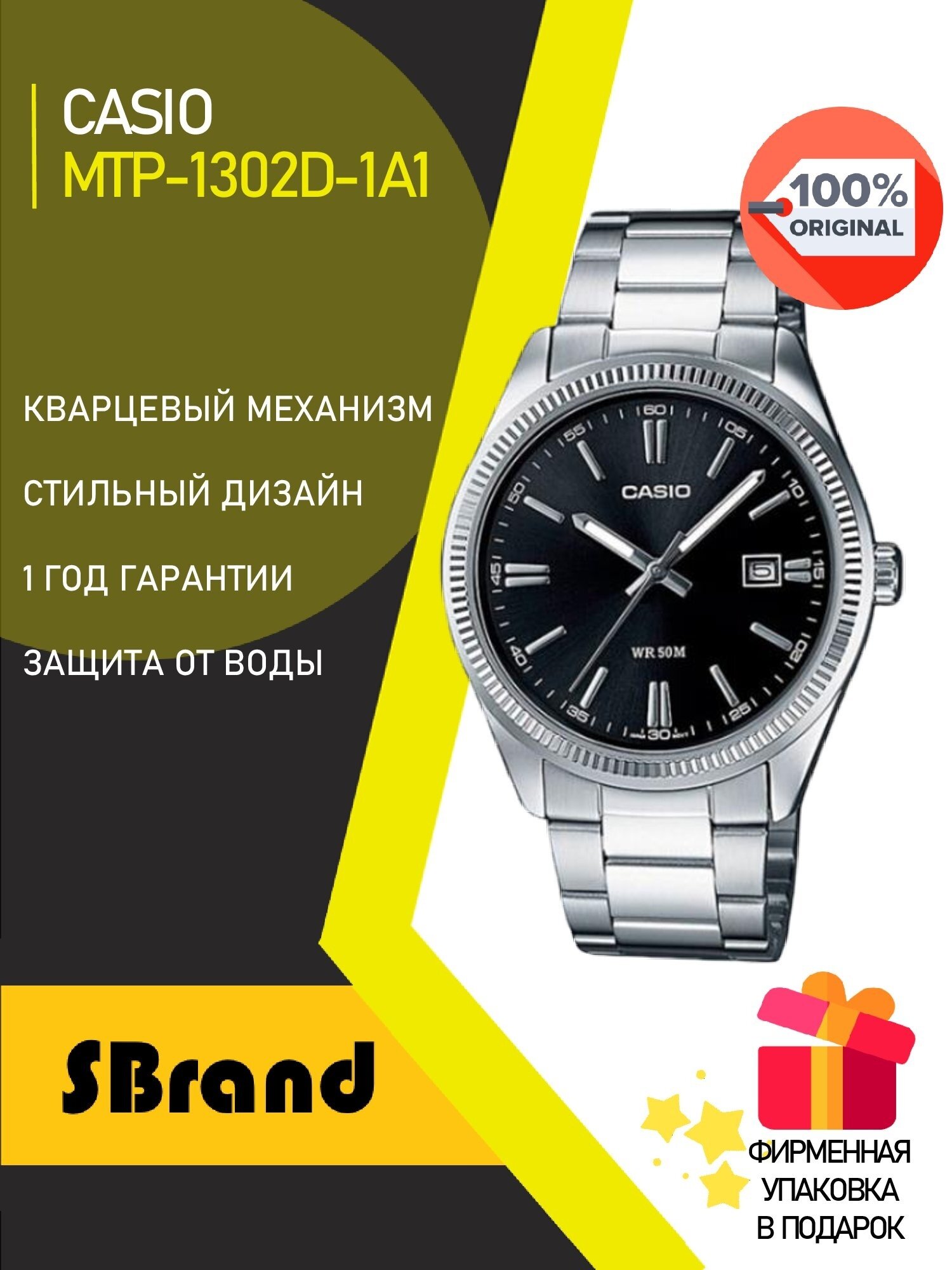 Наручные часы CASIO Analog