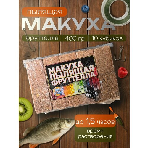 Жмых пылящий, макуха для активной ловли карпа Big Fish, аромат - фрутелла
