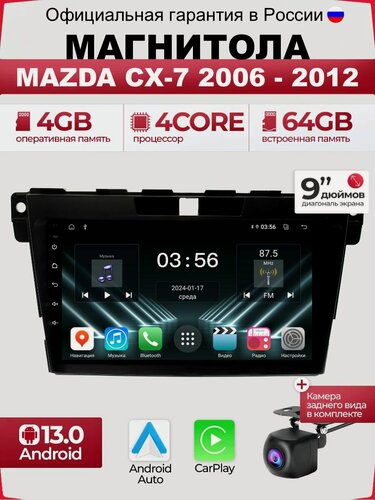 Изображение товара Магнитола Мазда СХ 7 2006-2012 на Android 13.0, Mazda CX-7, 4+64Гб, комплект рамка + проводка + камера - FC MR097M (S4f) - 9 дюймов