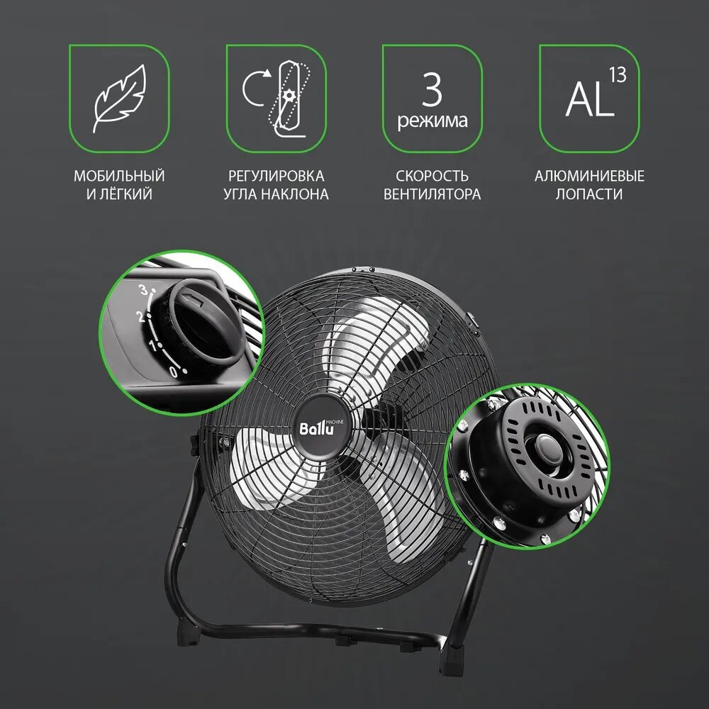 Вентилятор Ballu BIF-4BB, мобильный, осевой, 3 скорости, черный — фото 1