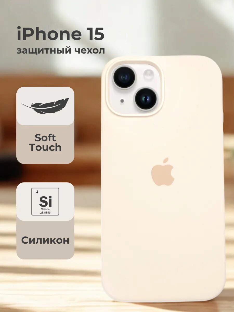 IPhone 15 uchun mat silikon himoya g‘ilofi, yumshoq, yupqa, zarbaga chidamli