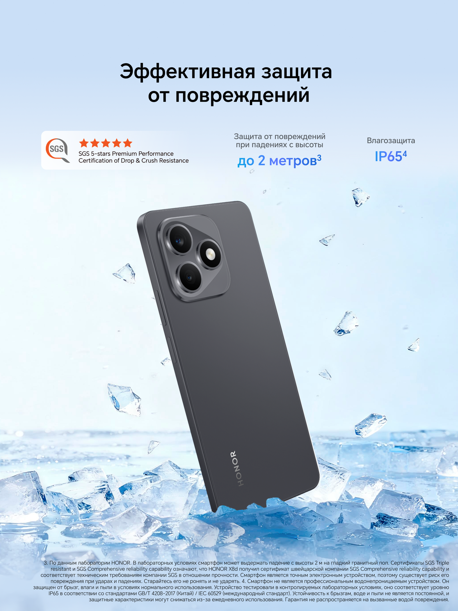 Смартфон HONOR X8d 8+128ГБ, Вельветовый черный, Ростест, Мобильные сервисы Google (GMS) — фото 1