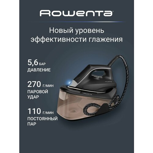 Парогенератор Rowenta Easy Steam VR7141F0