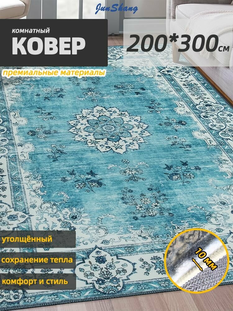 Мягкий ковер 200x300 см для гостиной и спальни, плотный ворс, противоскользящий, уютный домашний текстиль