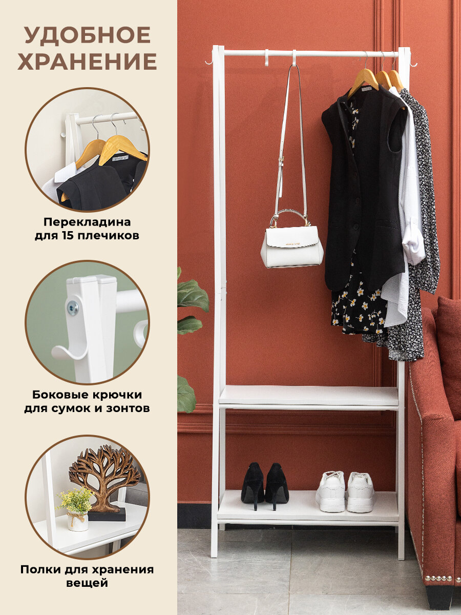 Вешалка Gastrorag, напольная, лофт, для одежды, белая, 73x37x173 см — фото 1