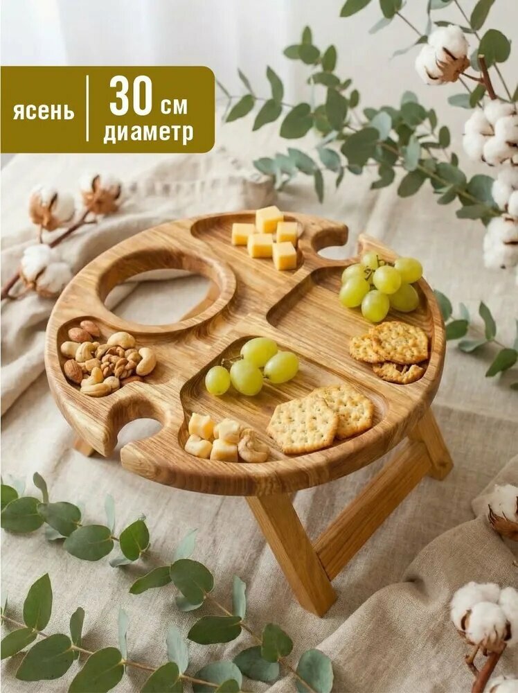 Винный столик деревянный, менажница для закусок
