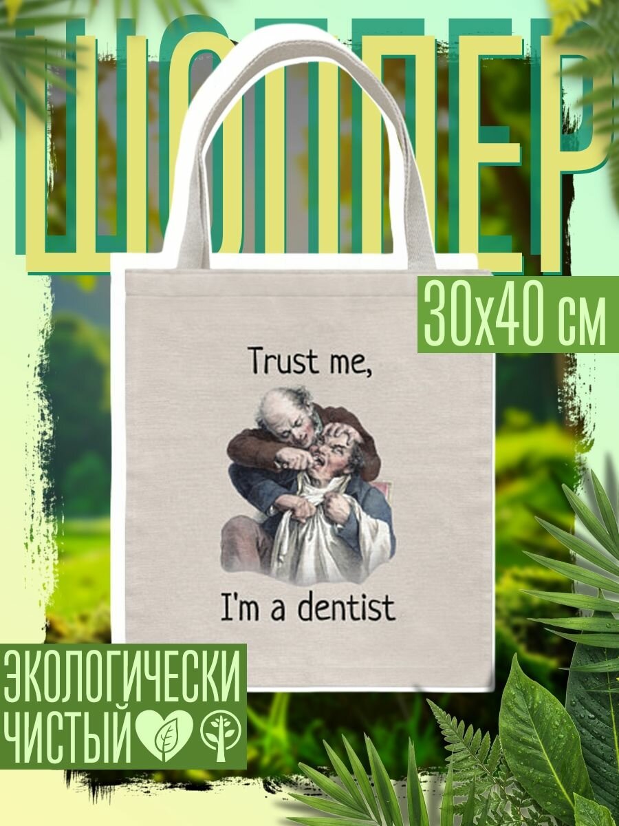 Сумка шоппер