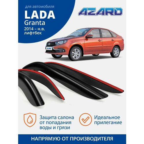 фото Дефлекторы окон ветровики azard для lada ваз granta 2014-н. в лифтбэк накладные, 4шт