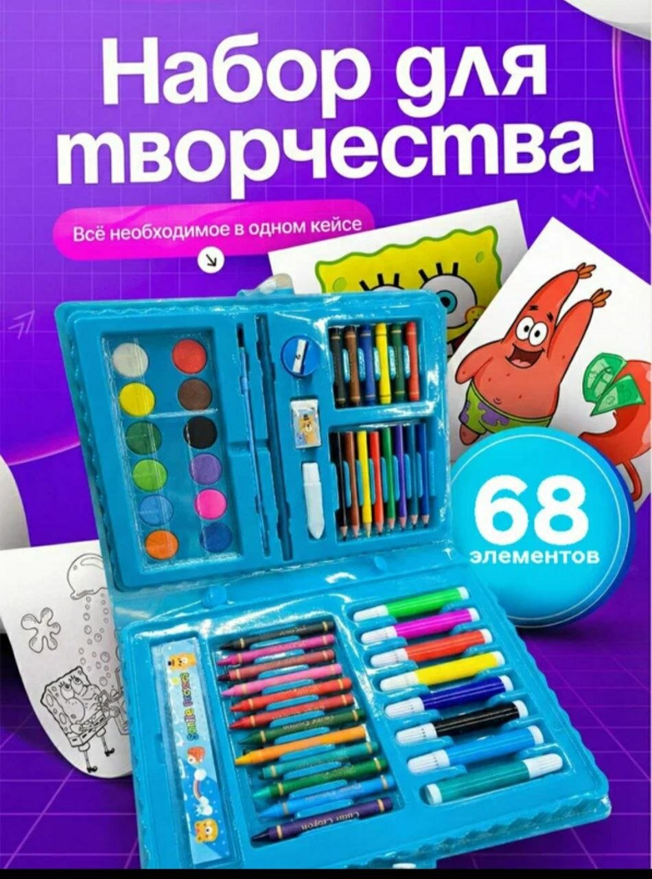 Набор художника с мольбертом для рисования 68, фломастеры, краски, карандаши, мелки, только голубй цвет