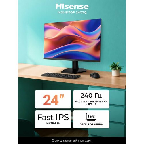 фото Монитор 24 дюйма 240гц игровой hisense 24g3q, fast ips, 1мс, hdr10