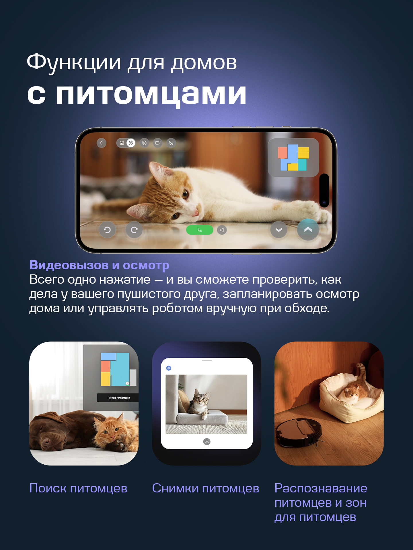 Робот-пылесос Roborock Saros Z70 с механической рукой OmniGrip, 22 кПа, ИИ распознавание, (черный) — фото 1