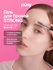 PUSY Гель для бровей STRONG FIX BROW GEL для жестких и непослушны...