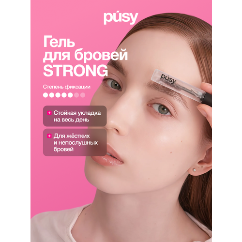 фото Pusy гель для бровей strong fix brow gel для жестких и непослушных бровей, 4,5 мл