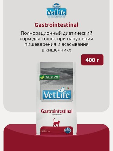 Изображение товара Сухой корм Фармина Vet Life Gastrointestinal для кошек при заболеваниях пищеварительного тракта 400гр