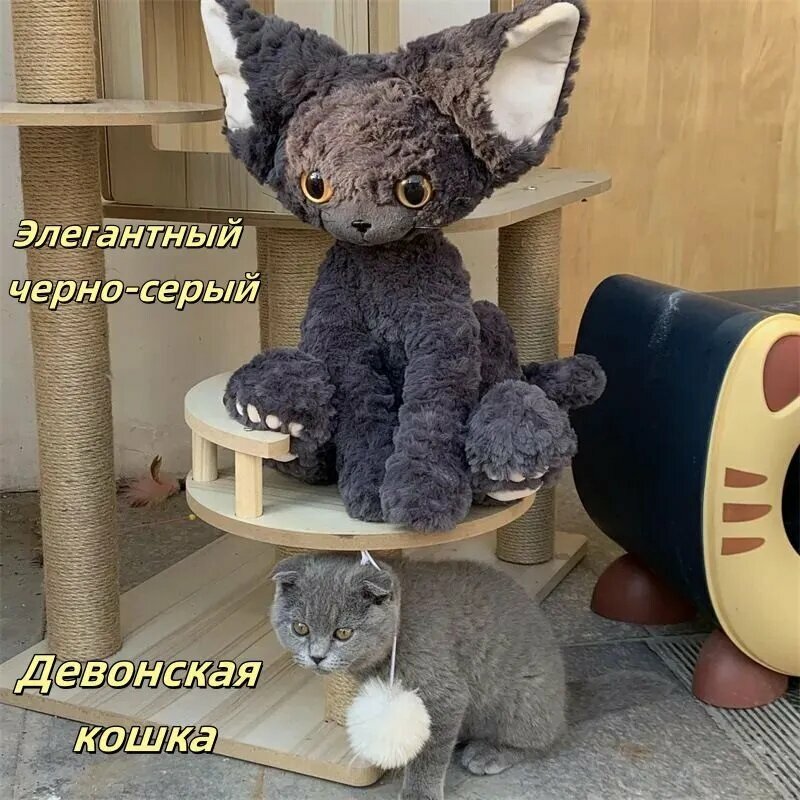 Мягкая игрушка Девонская кудрявая кошка, Плюшевые игрушки 40cm, Черный，（Рекомендуемые качественные продукты）
