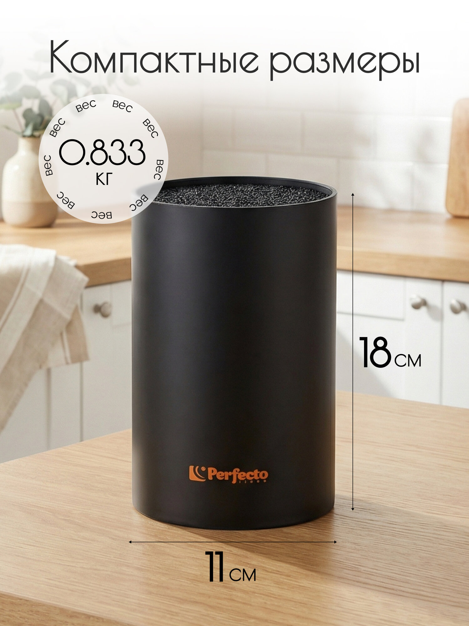 Подставка для ножей PERFECTO LINEA Handy 21-181101 полипропилен, 18х11 см — фото 3
