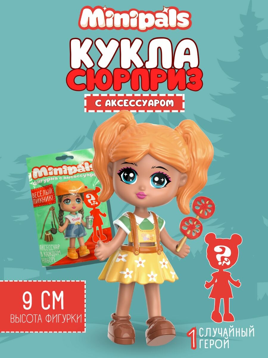 Кукла с аксессуарами, 9 см