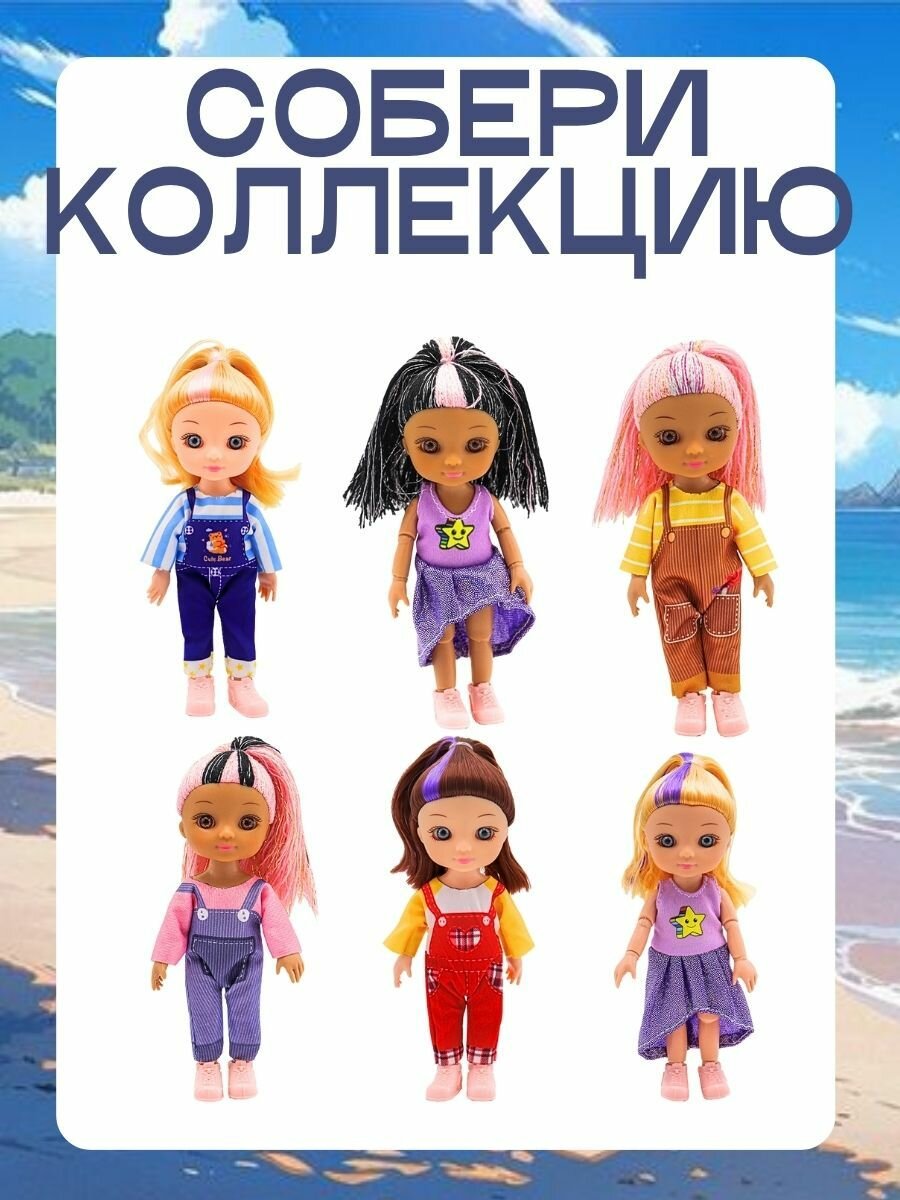 Кукла шарнирная 15 см/ маленькая куколка для девочки — фото 1