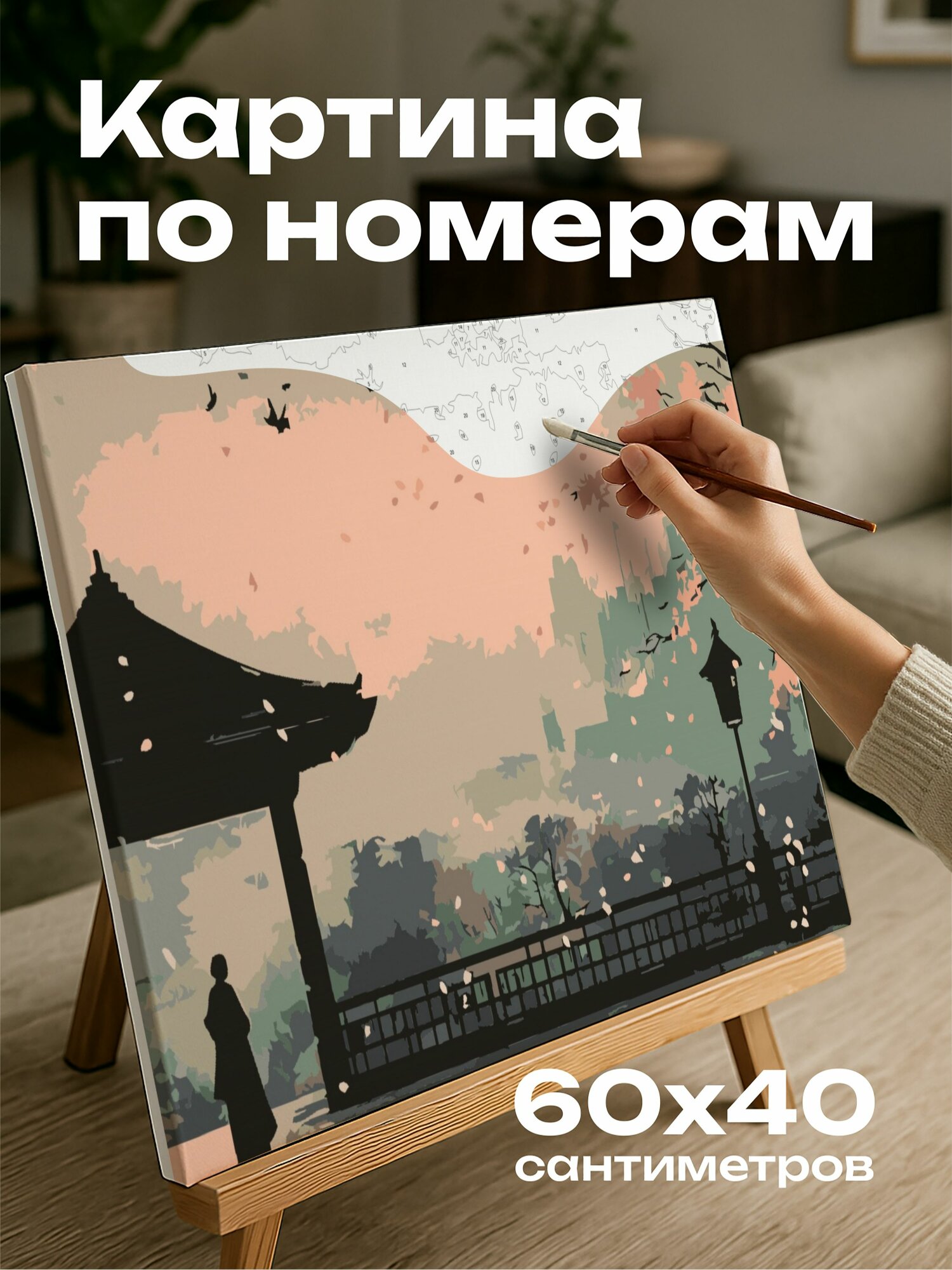 Картина по номерам 60x40 см, гравюра, японская, сакура, фигура, лепестки, сад, мимолетность, жизнь, красота