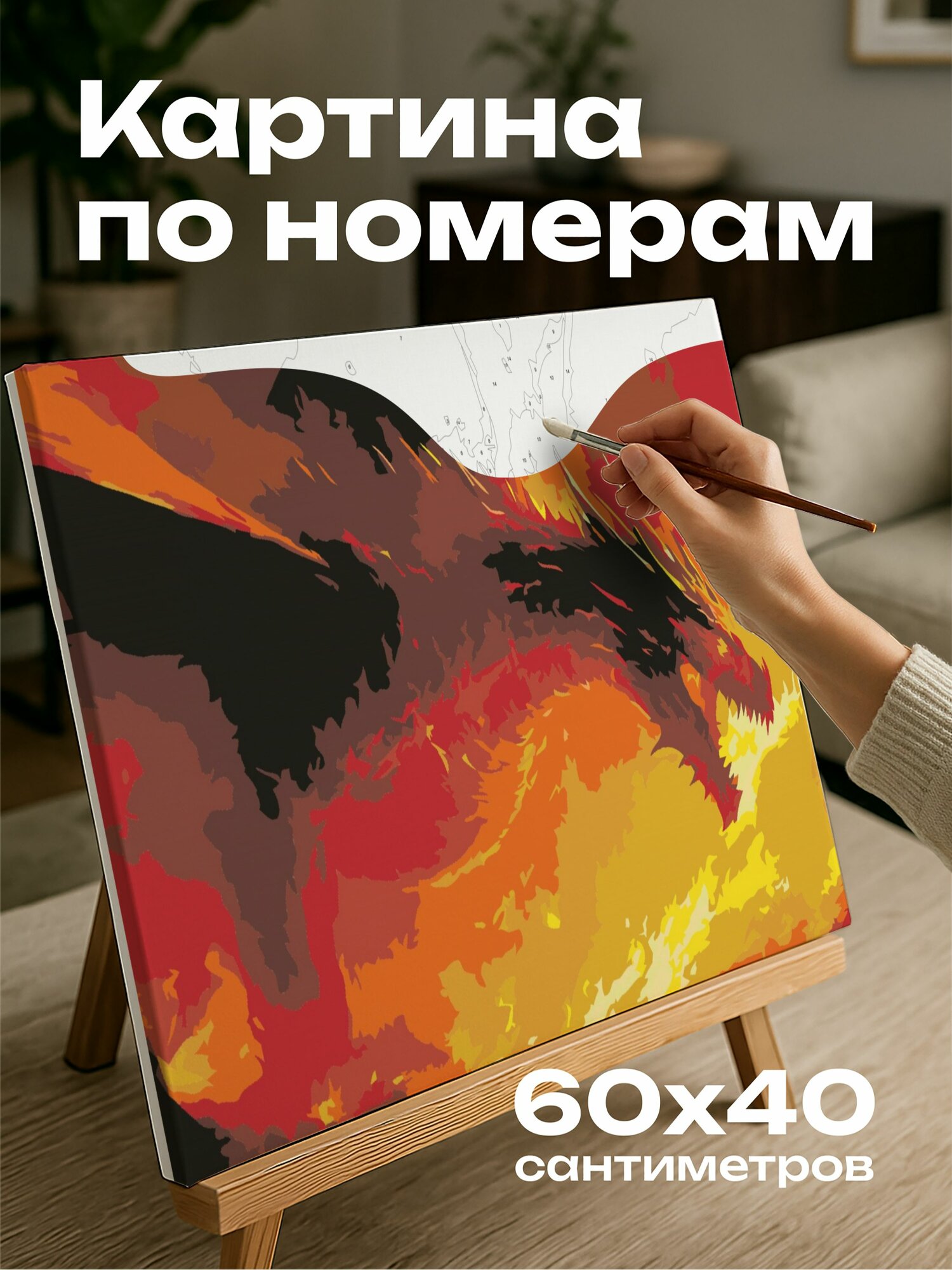 Картина по номерам 60x40 см, Дракон, море лавы, чешуя, красные краски, оранжевые краски, дым, угли, опасность