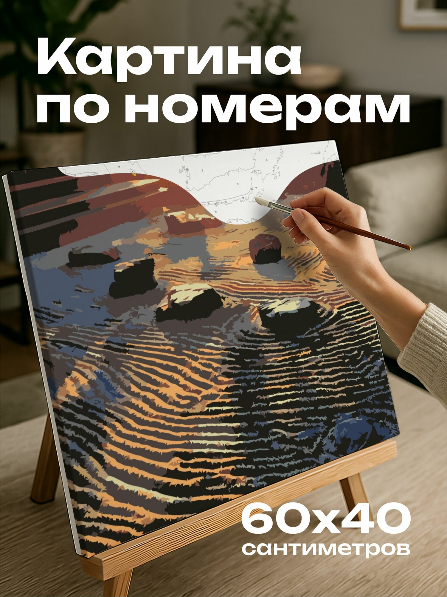 Картина по номерам 60x40 см, закат, дзен-сад, теплый свет, золотистый, тени, камни, песок, безмятежность