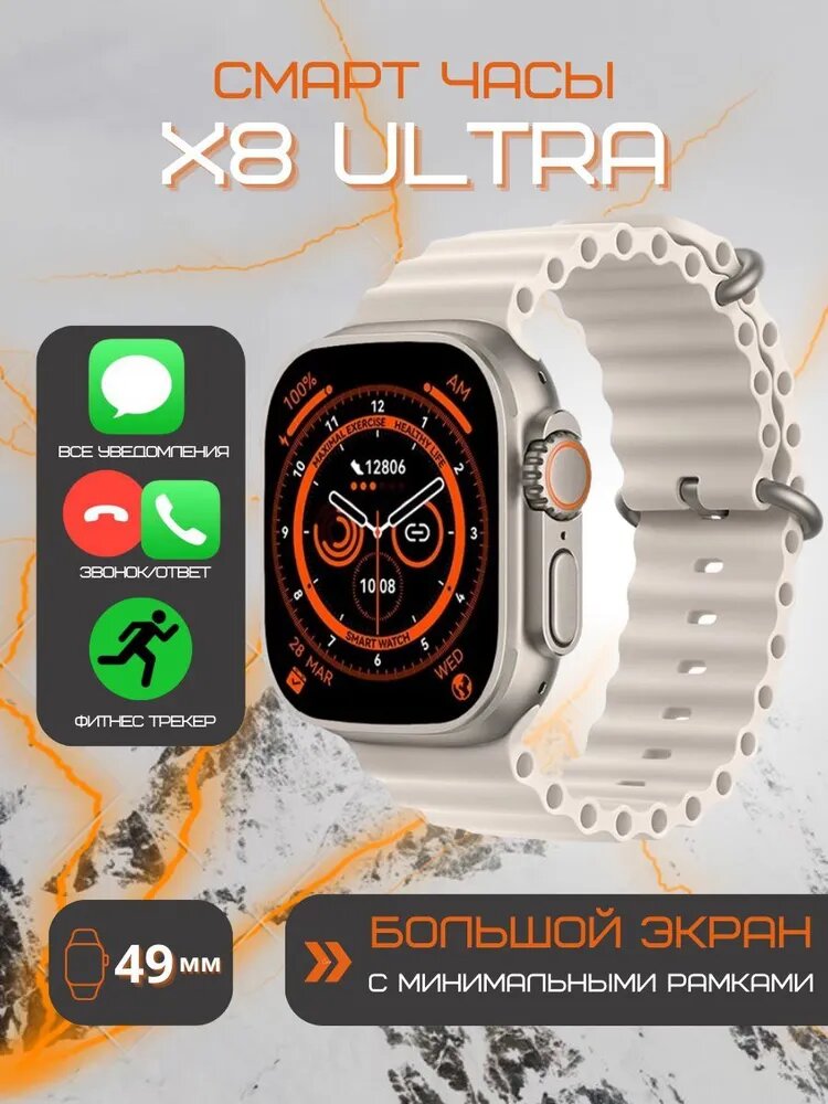 Умные часы Умные часы T800 Ultra, 49 мм/Умные часы ios android