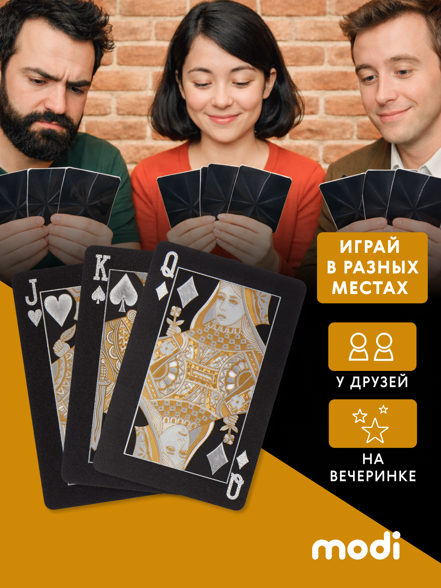 Modi Карты игральные пластиковые черные, колода 54 шт — фото 1