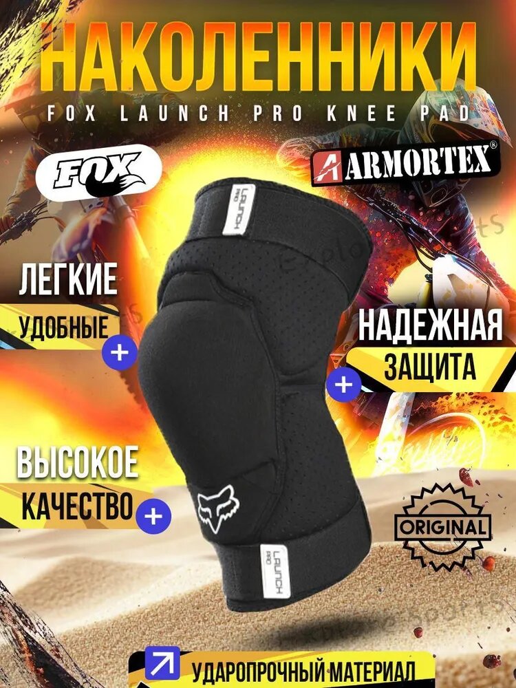 FOX HEAD Защита колена, размер: S/M