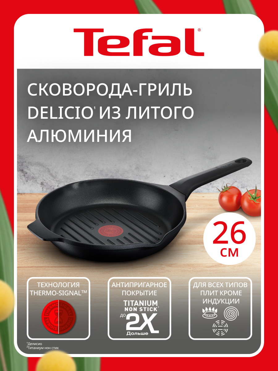 Сковорода TEFAL E2324074 2100118216